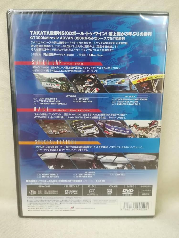 Amazon.co.jp: DVD *Unopened 